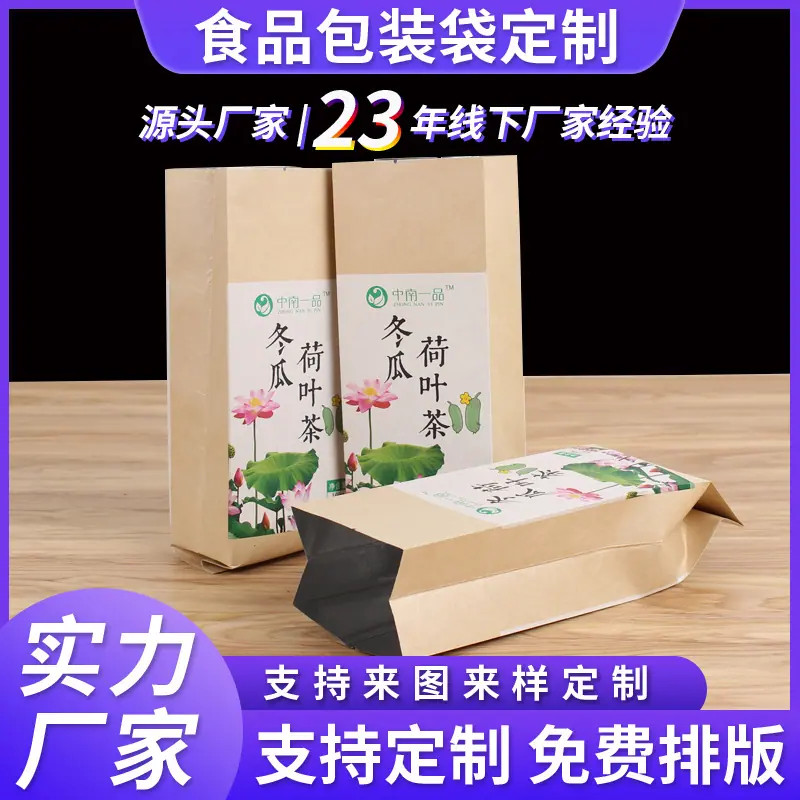 茶叶袋3