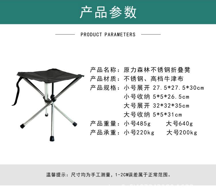 伸缩椅详情页_07