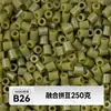 MARD alta qualidade contas de refil sem rebarbas 221 cores série de cores completas pacote de material de contas 2,6 mm contas de fusão
