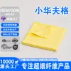 Toalha Waffle Personalizada, Pano de Limpeza para Cozinha, Pano de Prato, Toalha Quadrada Waffle Absorvente, Toalha de Presente