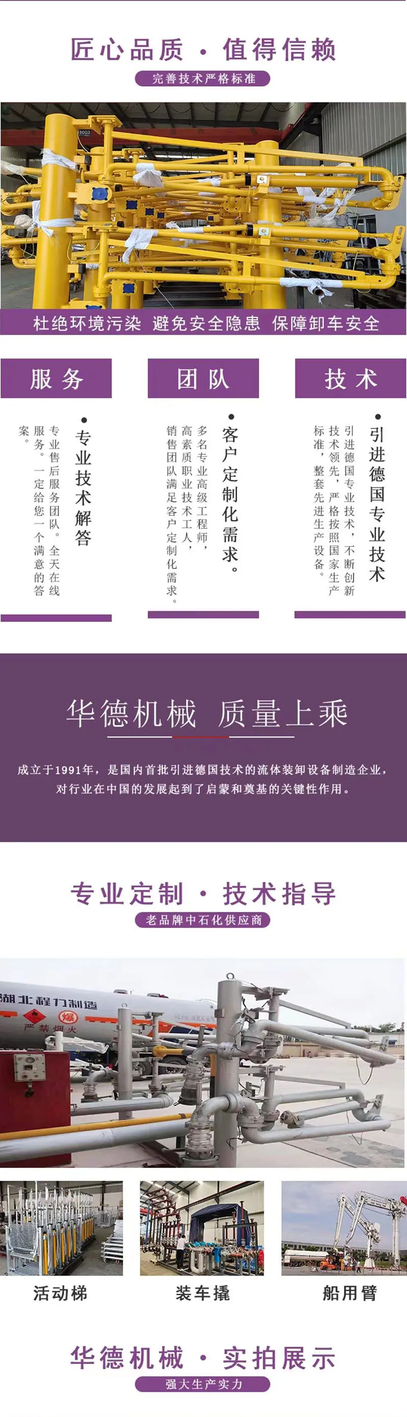 华德2