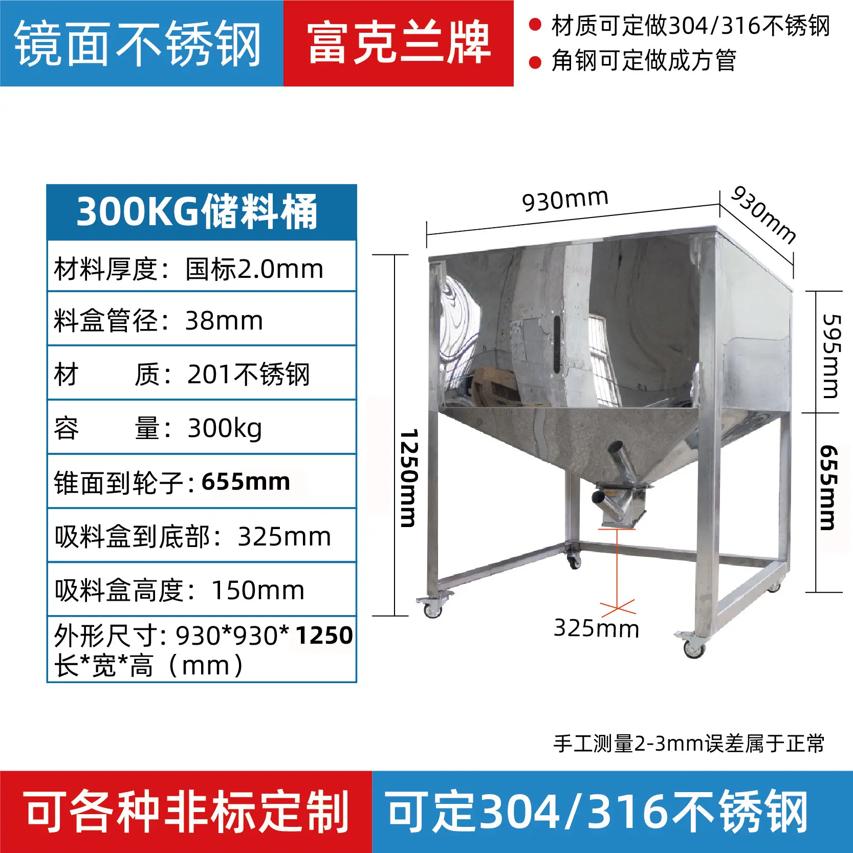 300kg储料桶.jpg