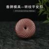 Hebilla Ping An Marca Fragante Molde Doble Cara Xiangyun Loto Hebilla Ping An Tiempo de Funcionamiento Manual diy Producción Marca Fragante Abrasivos