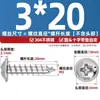 Tornillos Autorroscantes de Acero Inoxidable 304 con Cabeza Cruz Redonda/Plana con Arandela Integrada, Tornillos para Madera M1.4M2.3M2.6M3M3.5M4