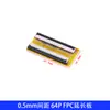 Placa de Extensión FPC Adaptador de Cable Flexible Placa de Cable de Pantalla 0.5mm 4P/5/6/8/9/10/20/24/30/40P/80P
