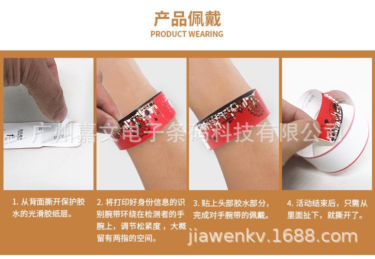 7种娱乐手腕带详情-750_05.jpg