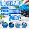 Gel de limpieza multifuncional, herramienta multifuncional de limpieza para interiores de coche, limpiador de ranuras, gel para respaldo de asiento, gel suave de limpieza