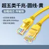 Cabo Ethernet Original para Uso Doméstico, Gigabit, Cat 6, Cat 5, Roteador, Banda Larga, Conexão de Rede de Computador, Alta Velocidade
