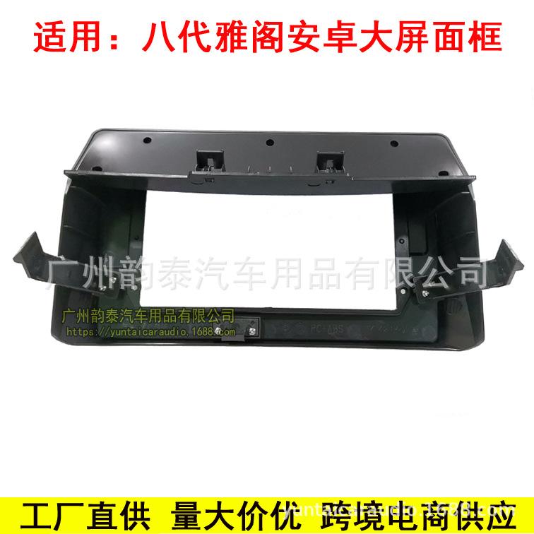 八代雅阁4.jpg