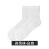 Calcetines Blancos Verano Delgados Color Sólido Calcetines de Algodón Media Pantorrilla Calcetines Cortos para Hombre Transpirables Calcetines Deportivos Calcetines Largos para Mujer Venta al Mayoreo