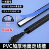 [Modelo de Canaleta de Cableado de Montaje Superficial] Canaleta de Cableado Curva de Pared de PVC, Canaleta para Cable de Tierra, Fijación de Cable Antipasos y Resistente a la Presión Metabo