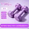 Venta al por mayor del fabricante de mancuernas de colores para mujeres y adolescentes para hacer ejercicio y tonificar sus brazos, mancuernas pequeñas y pesas rusas para entrenamiento deportivo