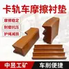 Pastillas de fricción para vagones de ferrocarril de alta resistencia, pastillas de alto coeficiente de fricción, pastillas de fricción antideslizantes para cabrestantes de transporte subterráneo
