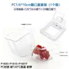 Bandeja de porciones de PC Jin De 1/6 Caja de porciones transparente Bandeja cuadrada para alimentos Bandeja para comida rápida resistente a caídas Bandeja de porciones de frutas
