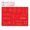 Etiqueta Roja Festiva de Año Nuevo Decoración de Árbol de la Fortuna para el Día de Año Nuevo Tarjeta Colgante Pequeña Decoración para Empaque de Regalos Chinos Etiqueta Colgante