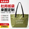 Bolsa de mano de papel DuPont