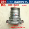 Accesorios de conexión para bomba de agua salida de bomba sumergible 2/3/4 pulgadas grande a pequeño gran yuan bomba de aguas residuales tipo conexión directa brida de dos agujeros