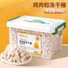 Pet Liofilizado Atacado Pellets de Frango, Pellets de Carne de Pato, Pellets de Peito de Frango e Gema de Ovo 2500g Barril Grande Snacks para Cães e Gatos