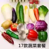 Modelo de Lechuga Artificial de Verdura, Col, Brócoli, Verduras Verdes, Col Shanghai, Decoración de Habitación de Modelo de Gabinete, Leizhu