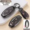 Funda para Llave Dongfeng Nissan para Sylphy 14ª Generación Edición Enjoy, Nissan Teana, Qashqai, X-Trail, Ariya, Tiida, Murano