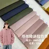 228T Tafetán de Nylon de Bambú Twill Repelente al Agua Tela de Algodón Ropa de Abrigo Chaqueta de Plumas Tela Cortavientos