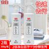 Libai - Spray para manchas blancas pequeñas, limpiador de ropa blanca, agente de limpieza en seco, 300 g, venta al por mayor, entrega en una sola pieza
