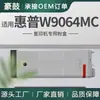 Adecuado para Cartucho de Tóner HP W9064MC Serie de Impresoras Multifunción Gestionadas HPLaserJet E731 Cartucho de Tóner