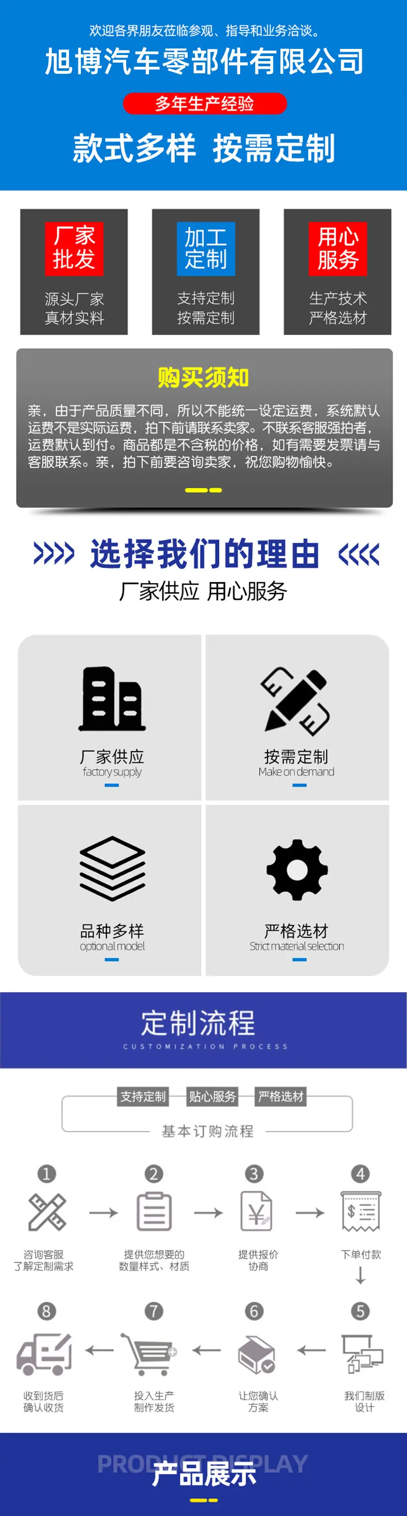 旭博头帘
