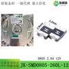 Termistor fusible de autorrecuperación de baja resistencia SMD 0805 2,6 A 12 V JK-SMD0805-260L-12