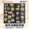 Adesivo Magnético de Geladeira Metal City Tianjin Shanghai Chongqing Nanjing Hangzhou Suzhou Hong Kong Guizhou Lembranças Culturais e Criativas