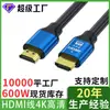 Cabo HDMI Versão 2.0 4K60Hz TV Computador Monitor Projetor Conexão de Vídeo Atacado Cabo HDMI de Alta Definição