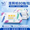 Papel Higiénico Húmedo 90 Hojas Paquete Grande Hogareño Para Limpiar el Inodoro Glúteos Toallitas Húmedas Productos de Limpieza y Cuidado Limpieza de Zonas Íntimas Papel Higiénico Húmedo
