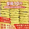 Una Caja Completa de Aproximadamente 5 kg de Fideos Grandes No Fritos en Tazón, Fideos Corrugados Comerciales, Fideos Instantáneos Sin Cocción para Puestos Callejeros, Fideos para Hot Pot