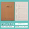 Cuaderno de Kraft 16K Fengshanghui Inglés Engrosado para Escuela Secundaria, Secundaria y Primaria Cuaderno de Tareas de Redacción Chino y Matemáticas Venta al por Mayor