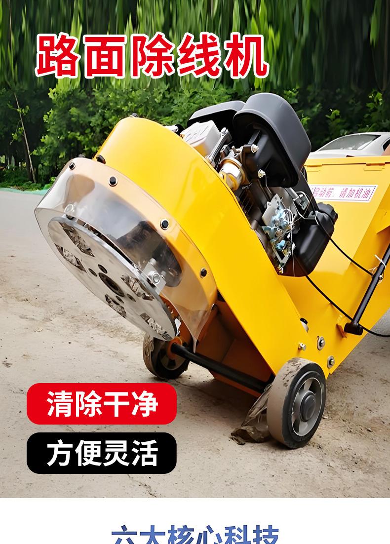 马路去线机详情页_01