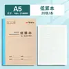 Cuaderno de Trabajo Luz de la Mañana Edición Xinhua Ka5222 Papel Kraft A5 Engrosado Doble Cara Escritura Tinta que No se Transfiere Cuadrícula Cuadrada