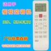 Aplicable al Control Remoto Multifunción para Aire Acondicionado Sakura Máquina de Gabinete Vertical Montada en Pared Aire Acondicionado Central KKCQ-1Y KFRD-36G