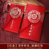 Envelope Vermelho de Casamento, Suprimentos de Casamento, Borlas de Alta Qualidade com Palavras de Felicidade, Envelope Vermelho de Mil Yuan com Troco de Presente, Saco de Envelope Vermelho de 10.000 Yuan com Vazamentos Recolhidos