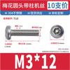 Tornillo de Cabeza Redonda Phillips 304 con Cabeza Cilíndrica Gb2672 Acero Inoxidable Cabeza Redonda Ranura Phillips Tornillo de Seguridad M3M5M6
