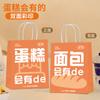 Bolsa de Empaque para Postre Bolsa Tote Bolsa de Papel Kraft para Hornear Logotipo Impreso Bolsa de Empaque para Entrega de Pastel Pan Personalizada