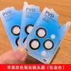 Adecuado para Película de Lente de Doble Color para Apple 17 con Localizador, Película Protectora de Lente Antirreflejos para Teléfono Móvil 16Pro, Película 15/14