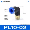 Mangueira de cobre tubo de ar conector rápido pneumático cotovelo em L de 90 graus conector de engate rápido PL8-02/10-03mm