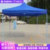 Carpa de Publicidad Exterior con Logo Impreso, Toldo Tipo Paraguas de Cuatro Patas, Sombrilla y Refugio para la Lluvia Plegable, Carpa Pop-Up Promocional