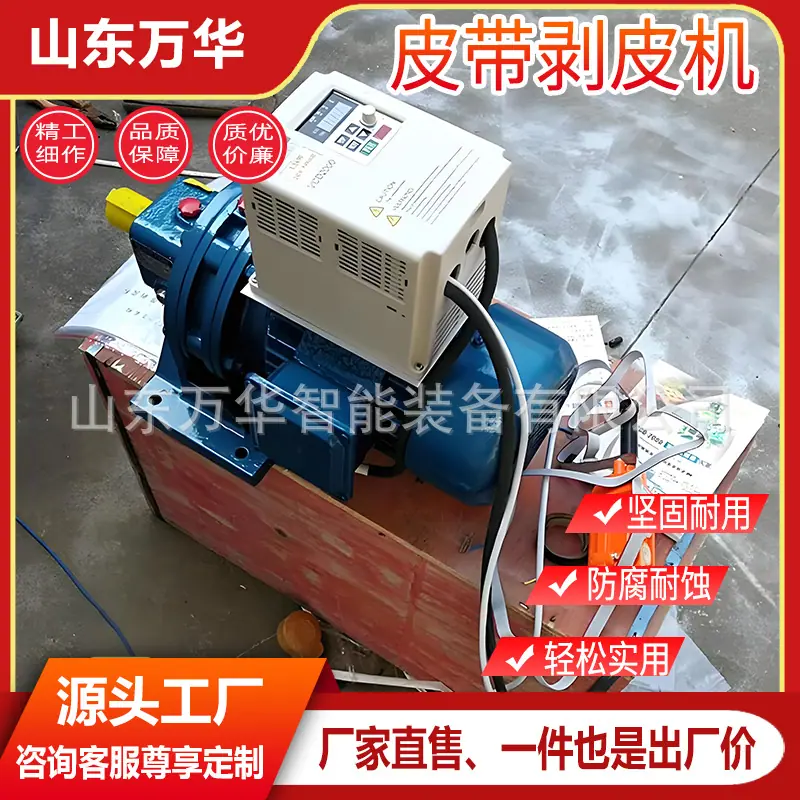 皮带剥皮机6.jpg