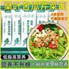 Hojas de morera, melón amargo y fideos de apio, fideos integrales mixtos hechos a mano, fideos instantáneos para el desayuno, fideos convenientes