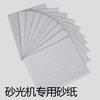 Papel de lija papel de lija de pulido Lijadora papel de lija blanco especial Lijadora