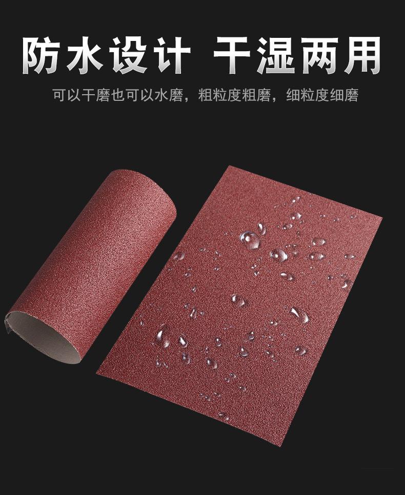 犀利JB-5砂布卷