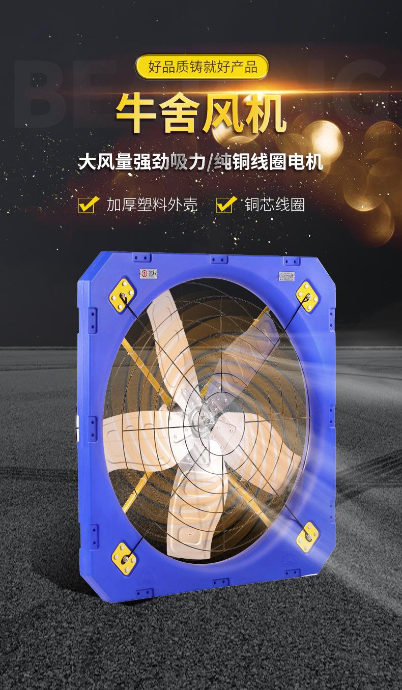 牛舍风机详情页_01.jpg