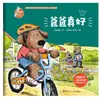 Adaptación Social Período Crítico Infantil Crecimiento Educación Libro Ilustrado Cuento de Hadas para Dormir Libro de Historias Libro Ilustrado de Jardín de Infancia para Bebé