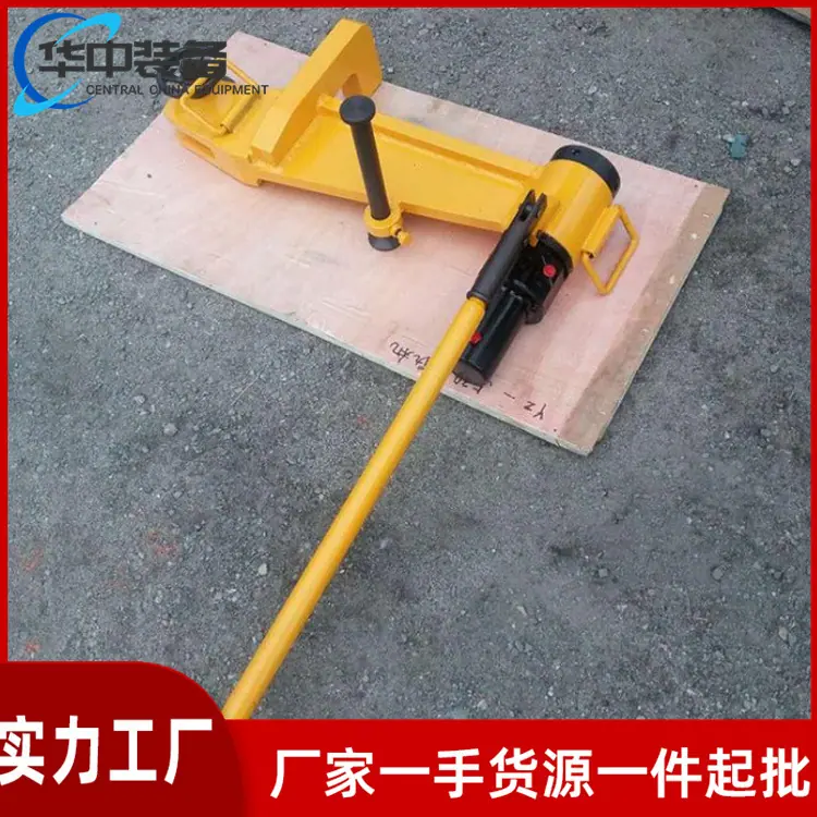 YZG-530型液压直轨器06